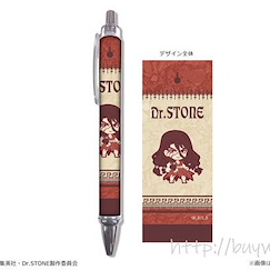 Dr.STONE 新石紀 「獅子王司」原子筆 Ballpoint Pen 04 Tsukasa Shishio【Dr. Stone】