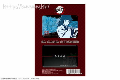 鬼滅之刃 「富岡義勇」IC 咭貼紙 Vol.2 IC Card Sticker Vol. 2 01 Tomioka Giyu【Demon Slayer: Kimetsu no Yaiba】