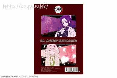 鬼滅之刃 「胡蝶忍 + 甘露寺蜜璃」IC 咭貼紙 Vol.2 IC Card Sticker Vol. 2 02 Kocho Shinobu & Kanroji Mitsuri【Demon Slayer: Kimetsu no Yaiba】