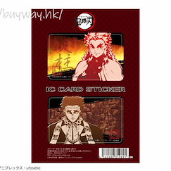 鬼滅之刃 「煉獄杏壽郎 + 悲鳴嶼行冥」IC 咭貼紙 Vol.2 IC Card Sticker Vol. 2 03 Rengoku Kyojuro & Himejima Gyomei【Demon Slayer: Kimetsu no Yaiba】