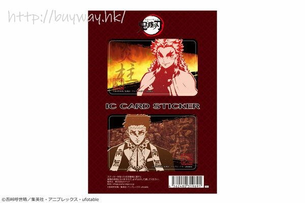 鬼滅之刃 : 日版 「煉獄杏壽郎 + 悲鳴嶼行冥」IC 咭貼紙 Vol.2