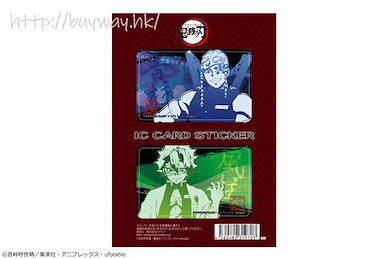 鬼滅之刃 「宇髄天元 + 不死川實彌」IC 咭貼紙 Vol.2 IC Card Sticker Vol. 2 04 Uzui Tengen & Shinazugawa Sanemi【Demon Slayer: Kimetsu no Yaiba】