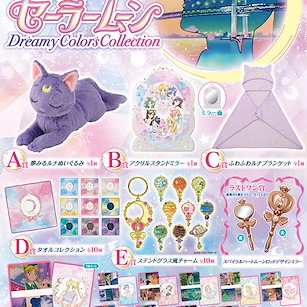 美少女戰士 一番賞 ~Dreamy Colors Collection~ (66 + 1 個入) Ichiban Kuji ~Dreamy Colors Collection~ (66 + 1 Pieces)【Sailor Moon】