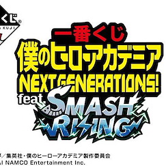 我的英雄學院 : 日版 一番賞 ~NEXT GENERATIONS！ feat. SMASH RISING~ (80 + 1 個入)