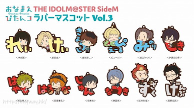 偶像大師 SideM 角色名字橡膠掛飾 Vol.3 (12 個入) Onamae Pitanko Rubber Mascot Vol.3 (12 Pieces)【The Idolm@ster SideM】