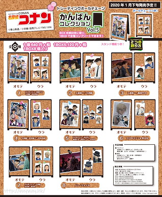 名偵探柯南 珍藏企牌 Vol.5 (8 個入) Signboard Collection Vol. 5 (8 Pieces)【Detective Conan】