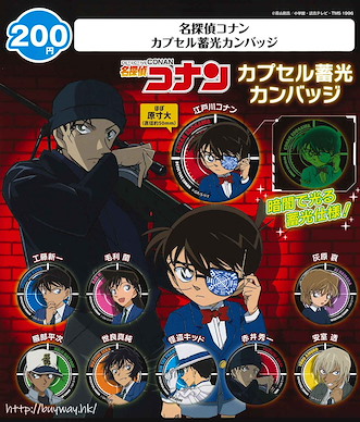 名偵探柯南 夜光收藏徽章 扭蛋 (50 個入) Capsule Luminous Can Badge (50 Pieces)【Detective Conan】