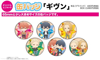 GIVEN 被贈與的未來 收藏徽章 01 Mini (6 個入) Can Badge 01 Mini Character (6 Pieces)【GIVEN】