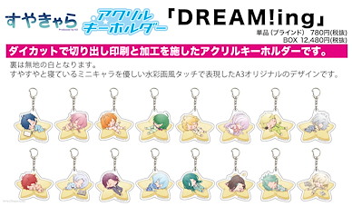 DREAM!ing 亞克力匙扣 03 睡覺 Ver. (16 個入) Acrylic Key Chain 03 Suya-character (16 Pieces)【DREAM!ing】