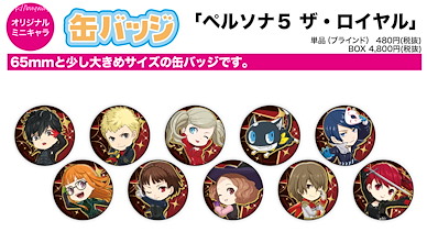 女神異聞錄系列 收藏徽章 02 (Mini Character) (10 個入) Can Badge 02 Mini Character (10 Pieces)【Persona Series】