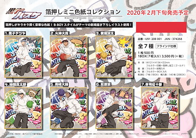 黑子的籃球 箔押し色紙 (7 個入) Gilding Mini Shikishi Collection (7 Pieces)【Kuroko's Basketball】