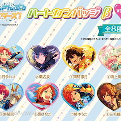 偶像夢幻祭 心形徽章 β Vol.3 (8 個入) Heart Can Badge β Vol. 3 (8 Pieces)【Ensemble Stars!】