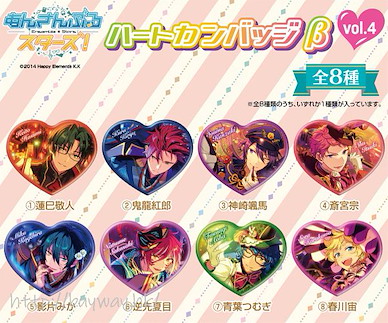 偶像夢幻祭 心形徽章 β Vol.4 (8 個入) Heart Can Badge β Vol. 4 (8 Pieces)【Ensemble Stars!】
