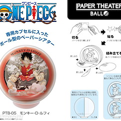 海賊王 「路飛」-球- 立體紙雕 Paper Theater -Ball- PTB-05 Monkey D. Luffy【One Piece】