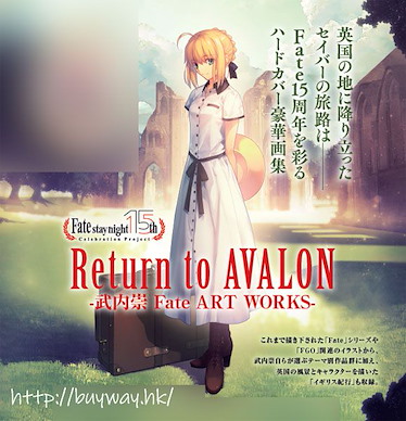 Fate系列 Return to AVALON -武内崇 Fate ART WORKS- 畫集 Return to AVALON -Takashi Takeuchi Fate ART WORKS- (Book)【Fate Series】