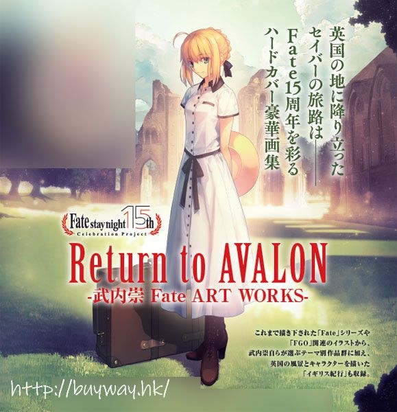 Fate系列 : 日版 Return to AVALON -武内崇 Fate ART WORKS- 畫集