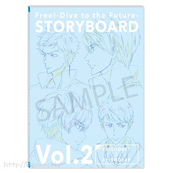 Free! 熱血自由式 : 日版 Free!-Dive to the Future- STORYBOARD Vol.2