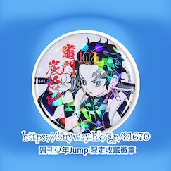 鬼滅之刃 「竈門炭治郎」2 週刊少年Jump 限定收藏徽章 Weekly Jump Can Badge 2 Limited Edition Kamado Tanjiro【Demon Slayer: Kimetsu no Yaiba】