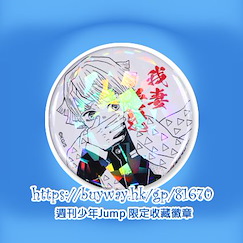 鬼滅之刃 : 日版 「我妻善逸」週刊少年Jump 限定收藏徽章