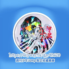 鬼滅之刃 : 日版 「伊黑小芭內」週刊少年Jump 限定收藏徽章