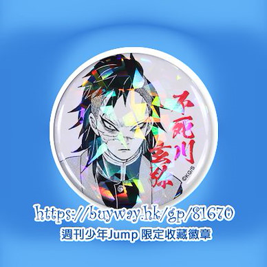 鬼滅之刃 「不死川玄彌」週刊少年Jump 限定收藏徽章 Weekly Jump Can Badge Limited Edition Shinazugawa Genya【Demon Slayer: Kimetsu no Yaiba】