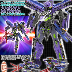 新幹線變形機器人Shinkalion 「500 TYPE EVA」REVOLTECH EVANGELION EVOLUTION EV-020 REVOLTECH EVANGELION EVOLUTION EV-020 500 TYPE EVA【Shinkansen Henkei Robo Shinkalion】