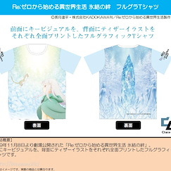 Re：從零開始的異世界生活 : 日版 (均碼)「艾米莉婭 + 帕克」氷結の絆 T-Shirt