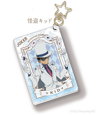 名偵探柯南 「怪盜基德」撲克牌 Ver. 亞克力匙扣 Acrylic Key Chain Playing Card Ver. C Kaito Kid【Detective Conan】
