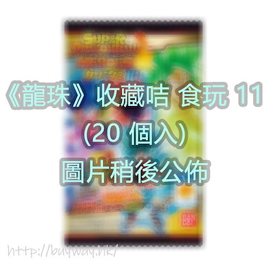 龍珠 收藏咭 食玩 11 (20 個入) Card Gummy Candy 11 (20 Pieces)【Dragon Ball】