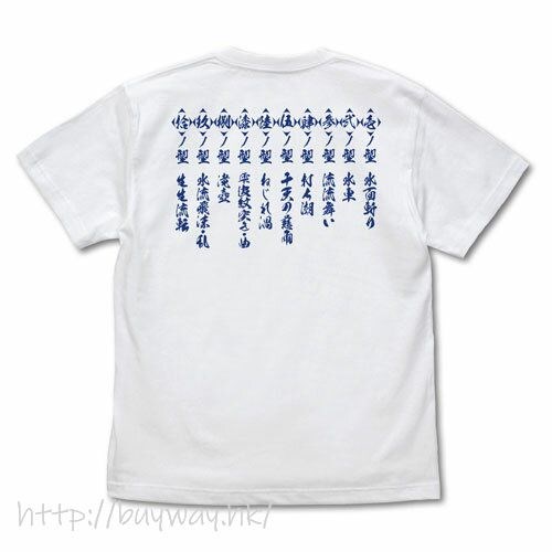 鬼滅之刃 : 日版 (中碼)「竈門炭治郎」水の呼吸 白色 T-Shirt