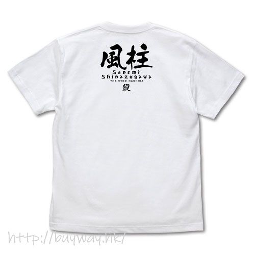鬼滅之刃 : 日版 (中碼)「不死川實彌」風柱 白色 T-Shirt