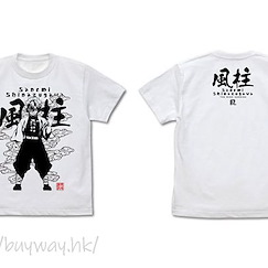 鬼滅之刃 : 日版 (大碼)「不死川實彌」風柱 白色 T-Shirt