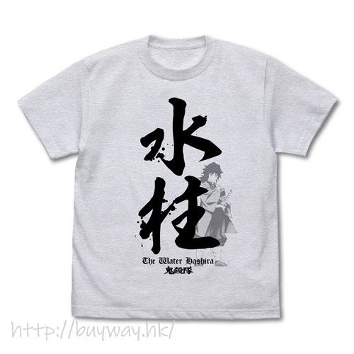 鬼滅之刃 : 日版 (中碼)「富岡義勇」水柱 香灰色 T-Shirt