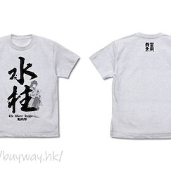鬼滅之刃 (加大)「富岡義勇」水柱 香灰色 T-Shirt Water Pillar Giyuu Tomioka T-Shirt /ASH-XL【Demon Slayer: Kimetsu no Yaiba】