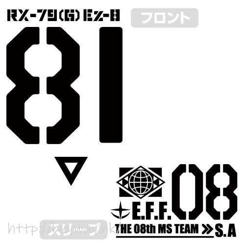 機動戰士高達系列 : 日版 (加大)「第08MS小隊 Ez-8」香草白 T-Shirt