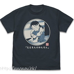 謝謝你，在世界角落中找到我 (加大)「北條鈴」岩灰 T-Shirt Suzu-san T-Shirt /SLATE-XL【In This Corner of the World】