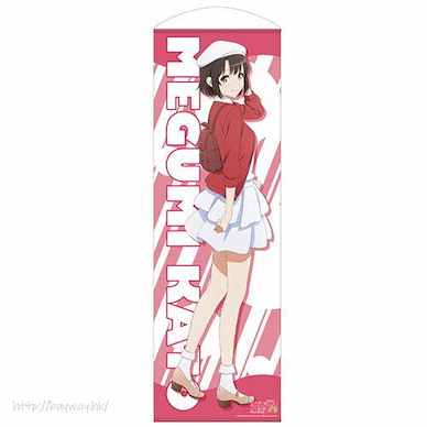 不起眼女主角培育法 「加藤惠」私服 Ver. 160cm 掛布 160cm Long Wall Scroll "Megumi Kato" Casual Wear Ver.【Saekano: How to Raise a Boring Girlfriend】