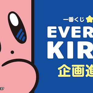 星之卡比 一番賞 EVERYDAY KIRBY！ (70 + 1 個入) Ichiban Kuji Everyday Kirby! (70 + 1 Pieces)【Kirby's Dream Land】
