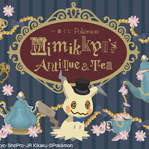 寵物小精靈系列 一番賞 ~Mimikkyu's Antique&Tea~ (80 + 1 個入) Ichiban Kuji Mimikkyu's Antique & Tea (80 + 1 Pieces)【Pokémon Series】