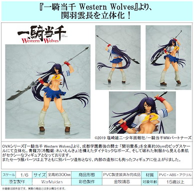 一騎當千 1/6「關羽雲長」Western Wolves Unchou Kan-u 1/6 Complete Figure【Ikki Tousen】