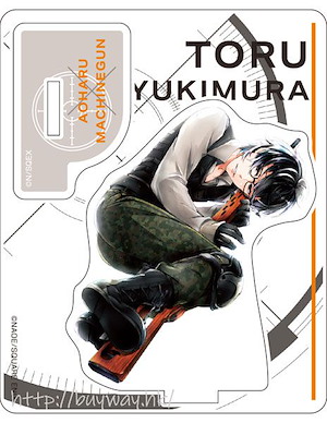 青春×機關鎗 「雪村透」亞克力企牌 Acrylic Stand Tooru Yukimura【Aoharu x Machinegun】