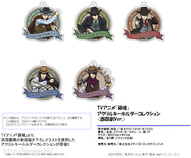 銀魂 亞克力匙扣 西部劇 Ver. (5 個入) Acrylic Key Chain Collection Western Ver. (5 Pieces)【Gin Tama】
