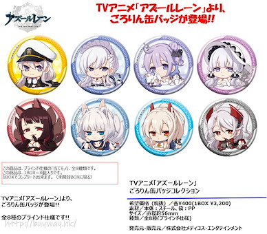 碧藍航線 躺下收藏徽章 (8 個入) TV Anime Gororin Can Badge Collection (8 Pieces)【Azur Lane】
