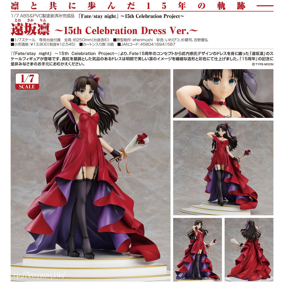 Fate系列 日版1 7 遠坂凜 15th Celebration Dress Ver Buyway Hk