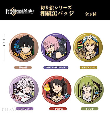 Fate系列 和紙徽章 剪紙系列 (6 個入) Kirie Series Japanese Paper Can Badge (6 Pieces)【Fate Series】