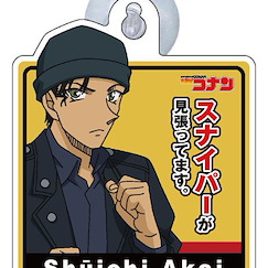 名偵探柯南 「赤井秀一」吸盤掛飾 Car Sign Plate Akai Shuichi【Detective Conan】