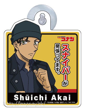 名偵探柯南 「赤井秀一」吸盤掛飾 Car Sign Plate Akai Shuichi【Detective Conan】