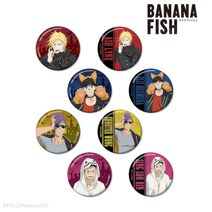 Banana Fish : 日版 收藏徽章 萬勝節 Ver. (8 個入)