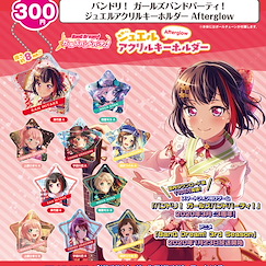 BanG Dream! 「Afterglow」寶石亞克力匙扣 扭蛋 (40 個入) Jewel Acrylic Key Chain Afterglow (40 Pieces)【BanG Dream!】