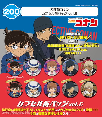 名偵探柯南 收藏徽章 扭蛋 Vol.6 (50 個入) Capsule Can Badge Vol. 6 (50 Pieces)【Detective Conan】